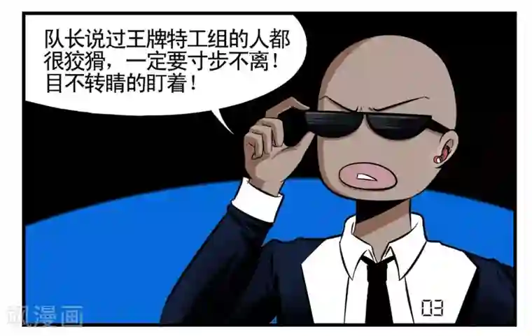 垫底特工第7话 谁家还没有个笨蛋呀