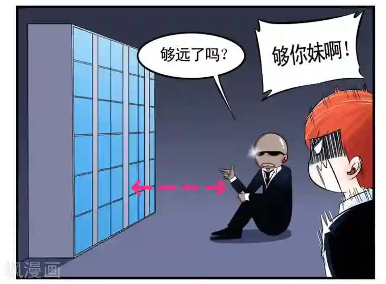 垫底特工第7话 谁家还没有个笨蛋呀