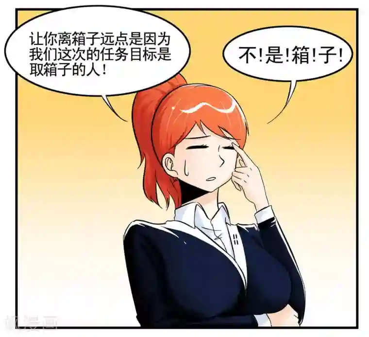 垫底特工第7话 谁家还没有个笨蛋呀