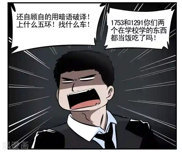 垫底特工第7话 谁家还没有个笨蛋呀