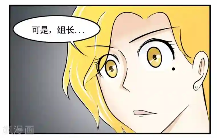 垫底特工第7话 谁家还没有个笨蛋呀