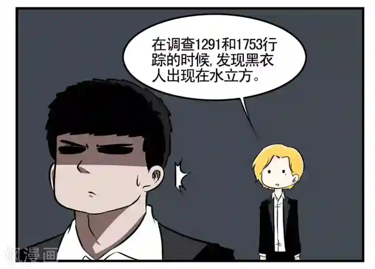 垫底特工第7话 谁家还没有个笨蛋呀