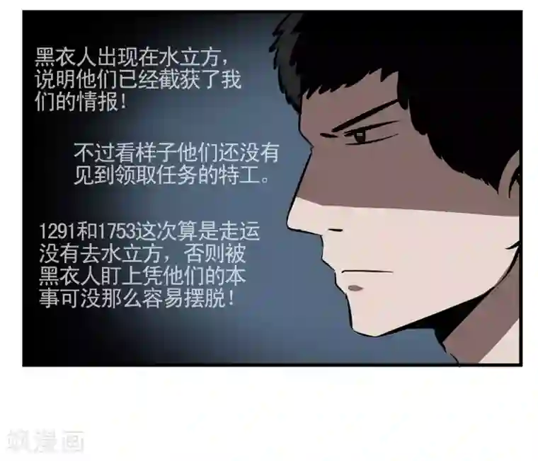 垫底特工第7话 谁家还没有个笨蛋呀