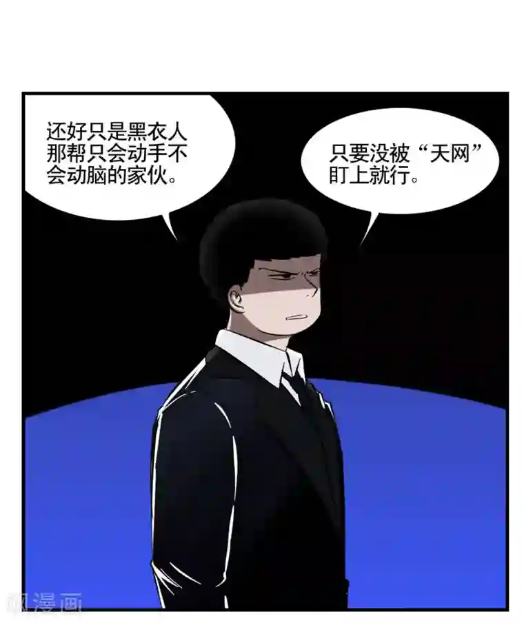 垫底特工第7话 谁家还没有个笨蛋呀