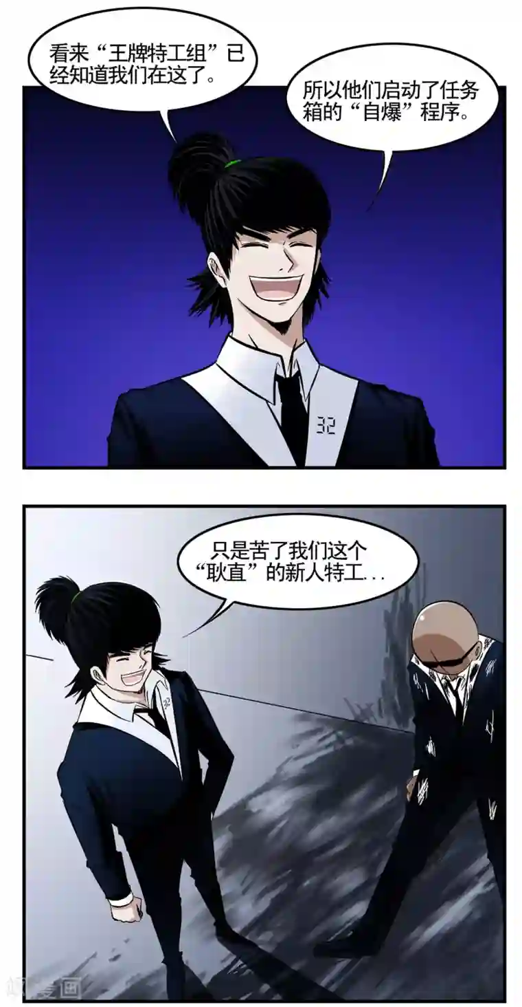 垫底特工第8话 特工为火葬场增业绩