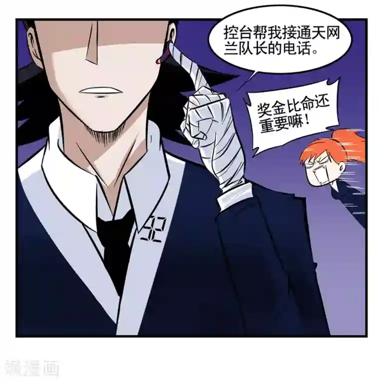 垫底特工第8话 特工为火葬场增业绩