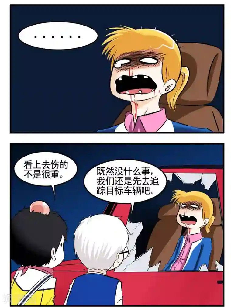 垫底特工第8话 特工为火葬场增业绩