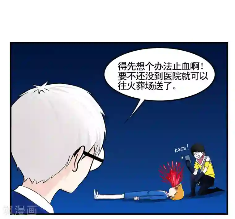 垫底特工第8话 特工为火葬场增业绩