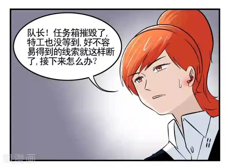 垫底特工第8话 特工为火葬场增业绩