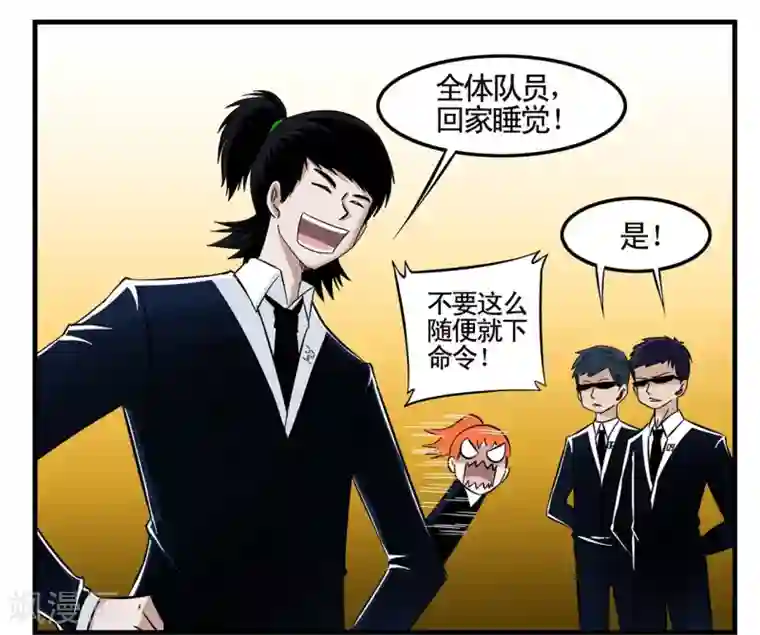 垫底特工第8话 特工为火葬场增业绩