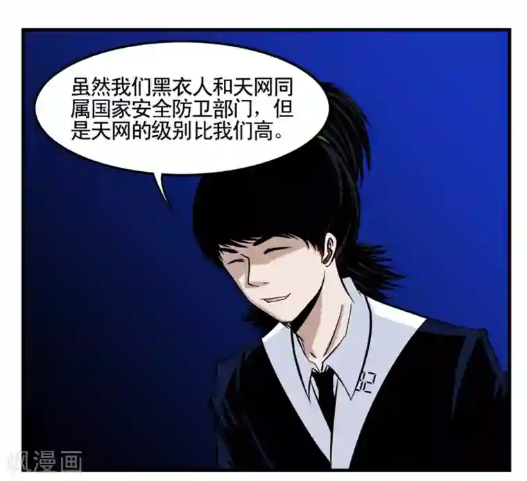 垫底特工第8话 特工为火葬场增业绩