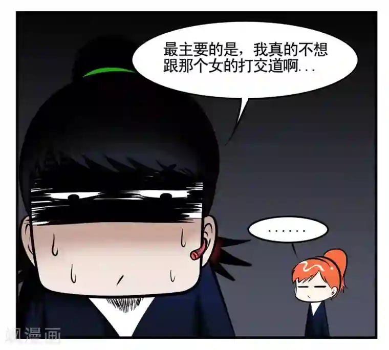 垫底特工第8话 特工为火葬场增业绩