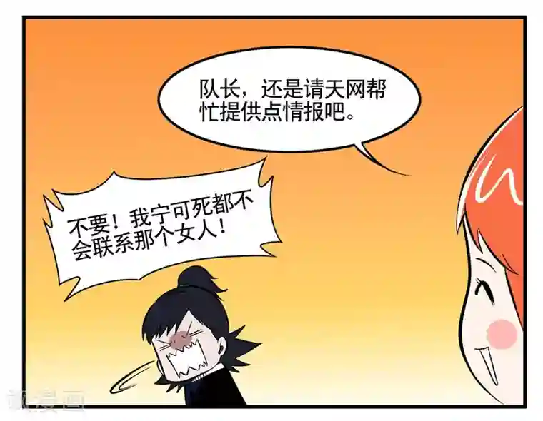 垫底特工第8话 特工为火葬场增业绩