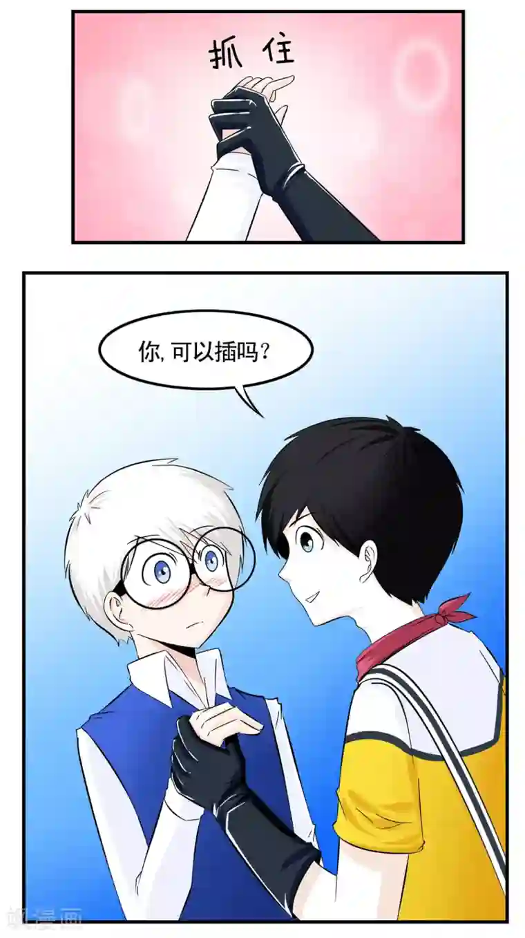 垫底特工第9话 又是基情满满的一天