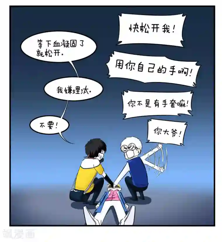 垫底特工第9话 又是基情满满的一天