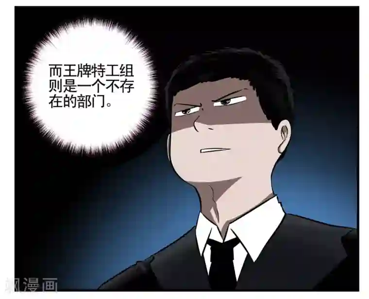 垫底特工第9话 又是基情满满的一天