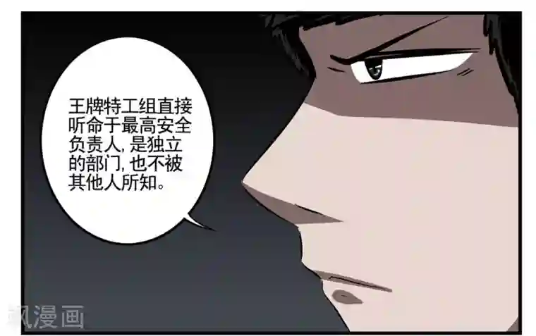 垫底特工第9话 又是基情满满的一天