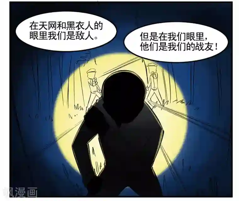 垫底特工第9话 又是基情满满的一天