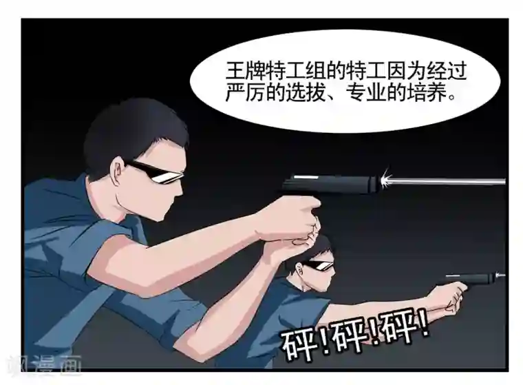 垫底特工第9话 又是基情满满的一天