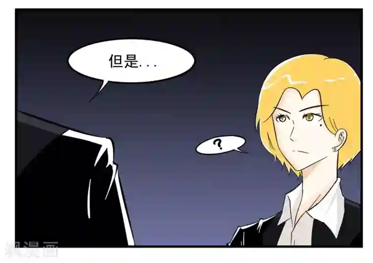 垫底特工第9话 又是基情满满的一天