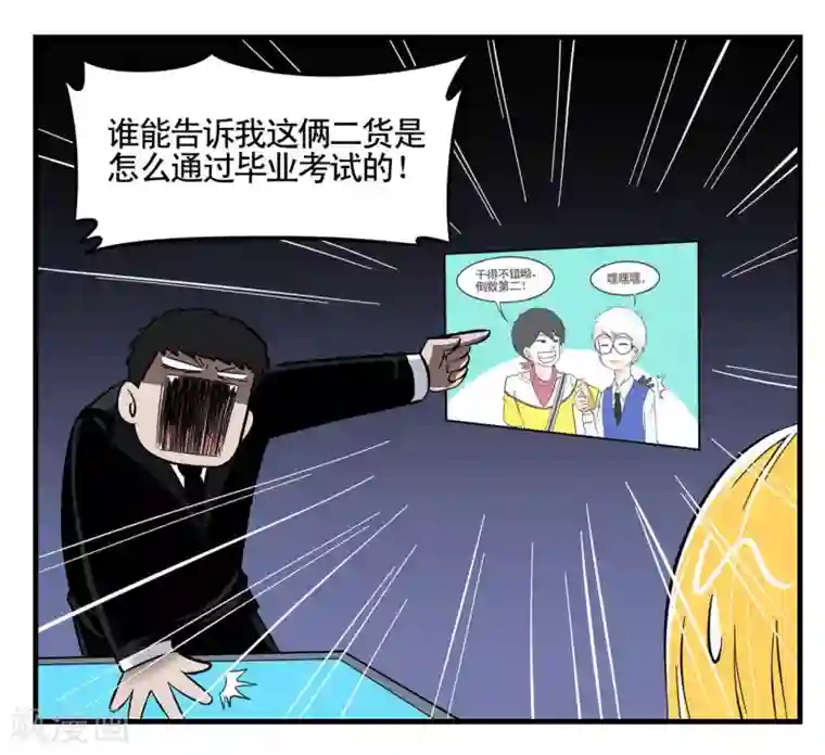 垫底特工第9话 又是基情满满的一天