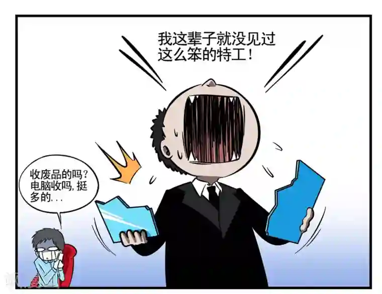 垫底特工第9话 又是基情满满的一天