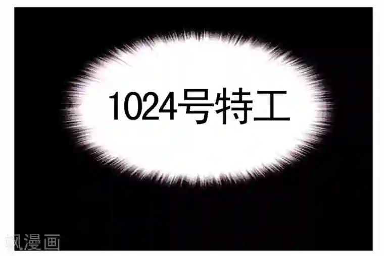 垫底特工第9话 又是基情满满的一天