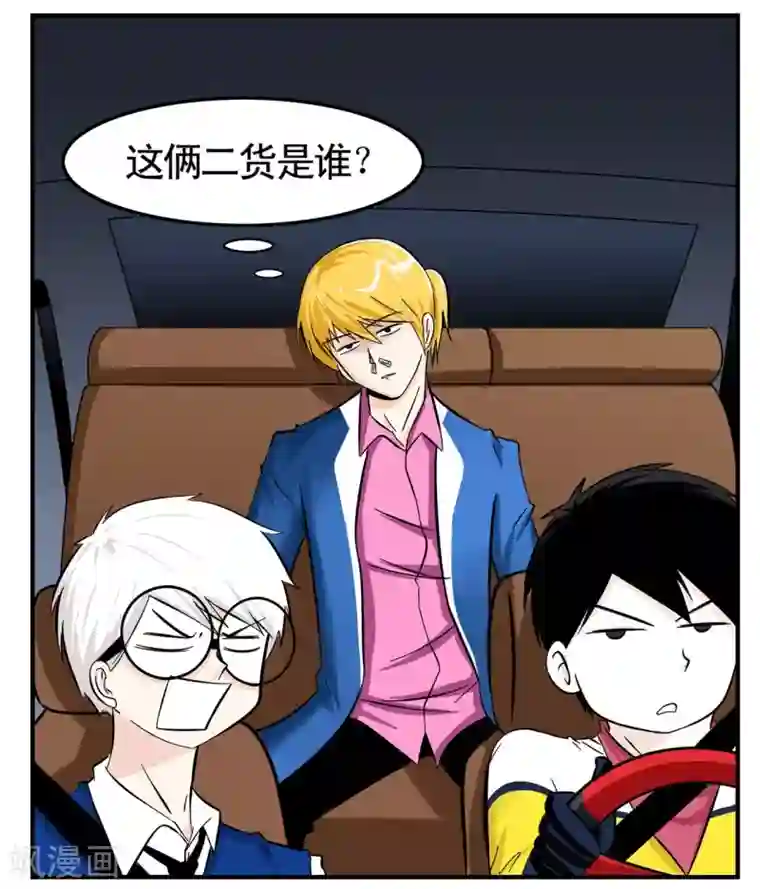 垫底特工第9话 又是基情满满的一天