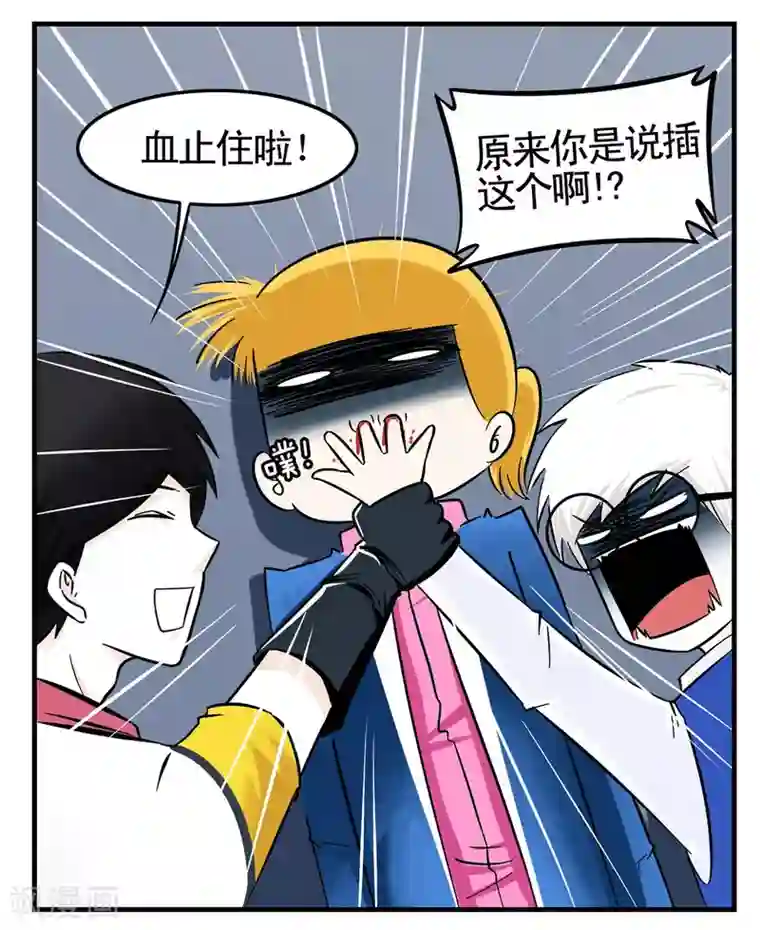 垫底特工第9话 又是基情满满的一天