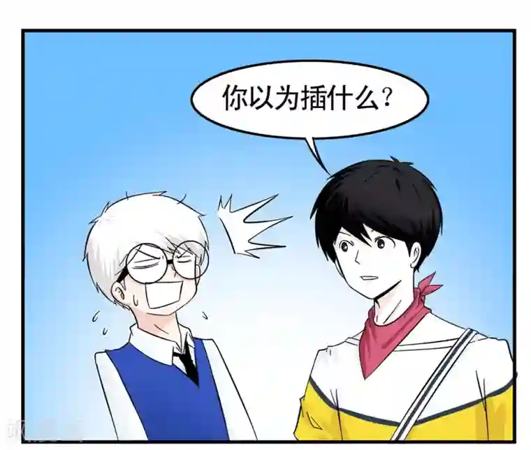 垫底特工第9话 又是基情满满的一天