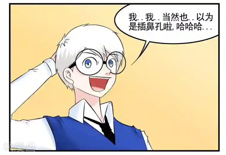 垫底特工第9话 又是基情满满的一天