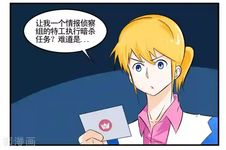 垫底特工第11话 笨蛋特工惨遭爆头杀