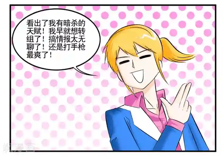 垫底特工第11话 笨蛋特工惨遭爆头杀