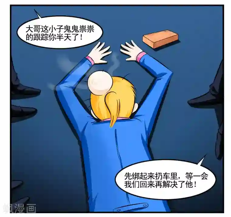 垫底特工第11话 笨蛋特工惨遭爆头杀