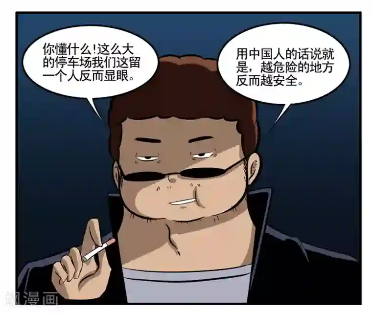 垫底特工第11话 笨蛋特工惨遭爆头杀