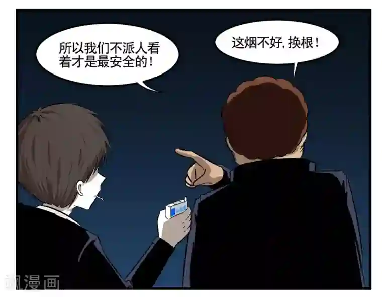 垫底特工第11话 笨蛋特工惨遭爆头杀