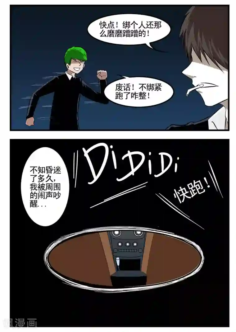 垫底特工第11话 笨蛋特工惨遭爆头杀