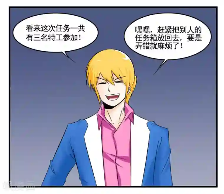 垫底特工第11话 笨蛋特工惨遭爆头杀