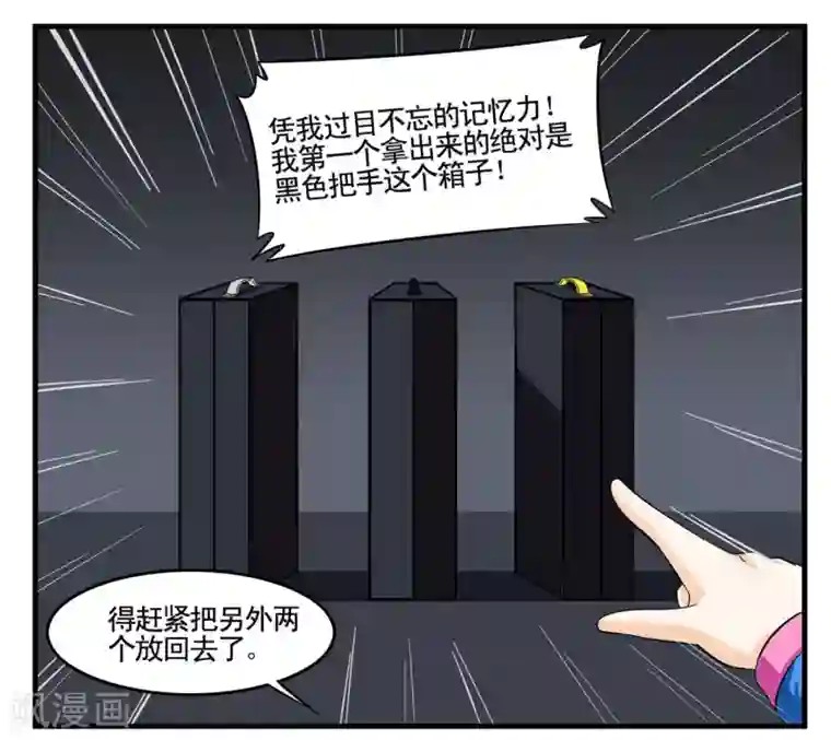 垫底特工第11话 笨蛋特工惨遭爆头杀