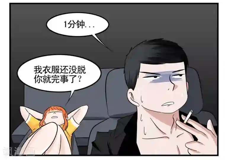 垫底特工第12话 一个板砖引发的血案