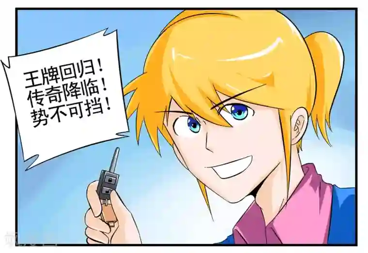 垫底特工第12话 一个板砖引发的血案