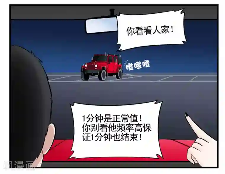 垫底特工第12话 一个板砖引发的血案