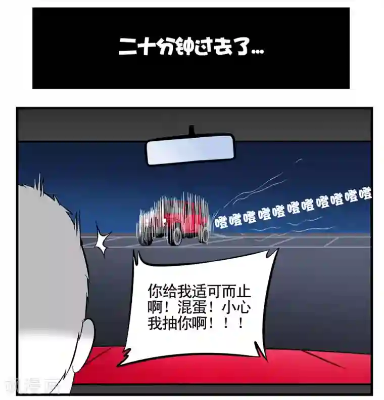 垫底特工第12话 一个板砖引发的血案