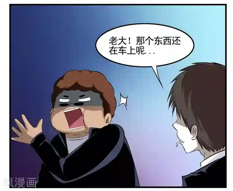 垫底特工第13话 深夜开车遇灵异事件