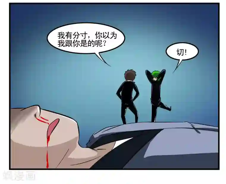 垫底特工第13话 深夜开车遇灵异事件