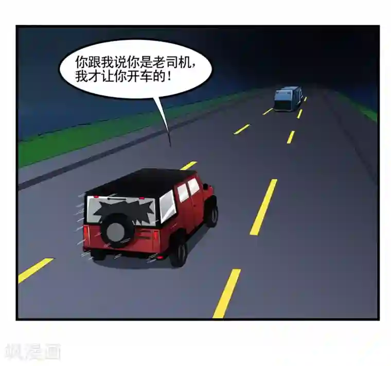 垫底特工第13话 深夜开车遇灵异事件