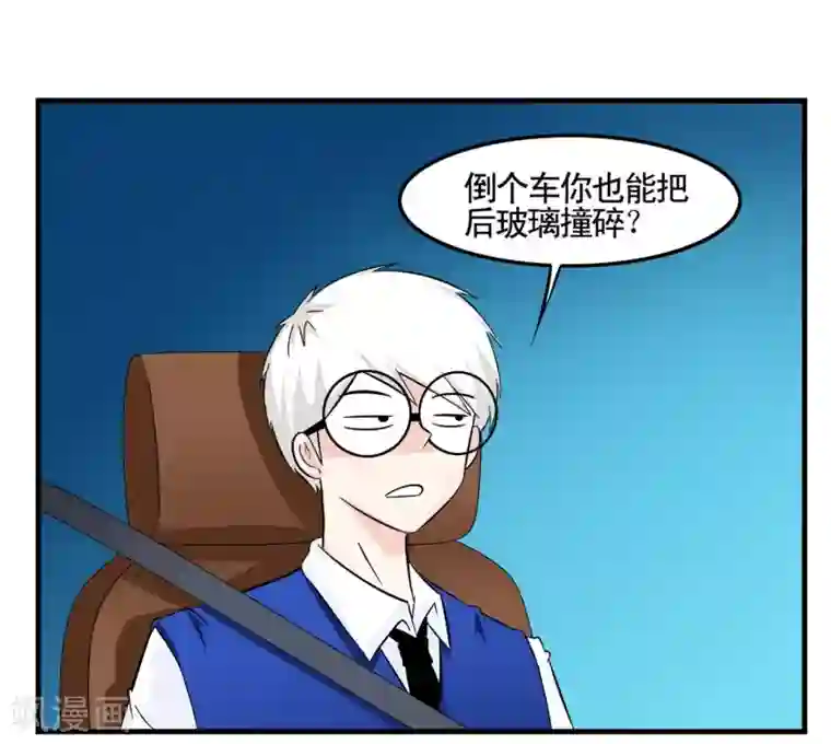 垫底特工第13话 深夜开车遇灵异事件