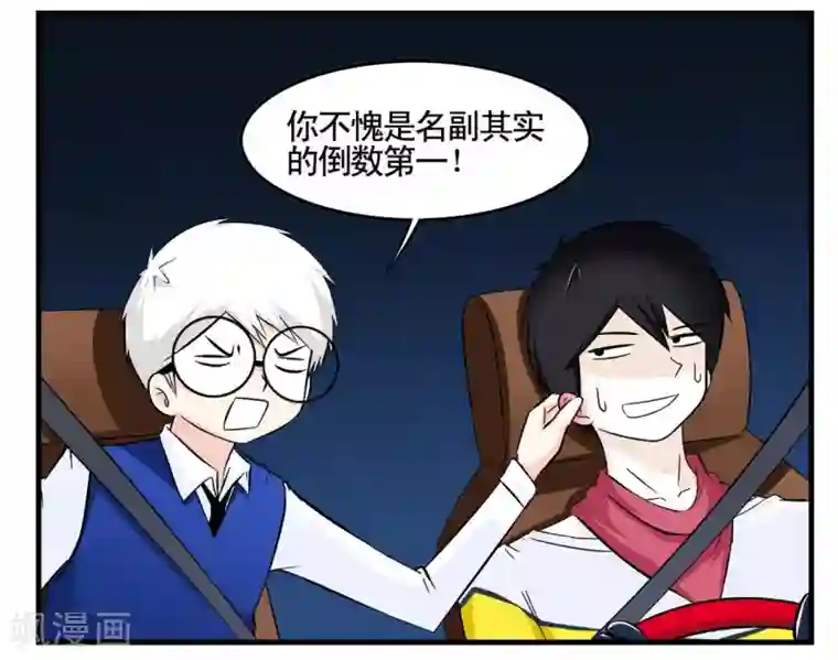 垫底特工第13话 深夜开车遇灵异事件