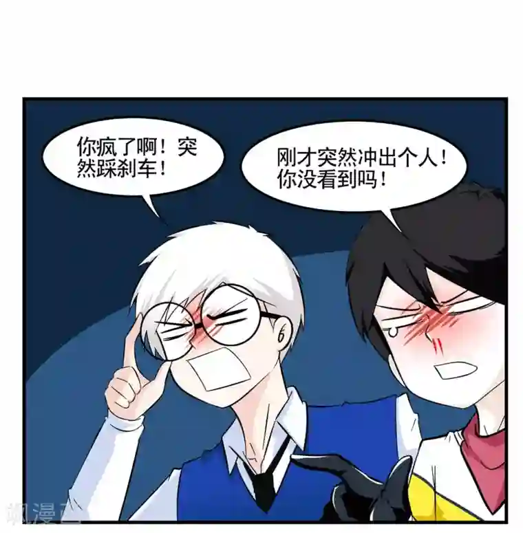 垫底特工第13话 深夜开车遇灵异事件