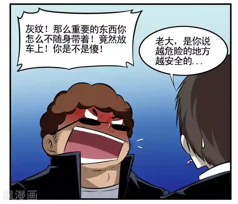 垫底特工第13话 深夜开车遇灵异事件